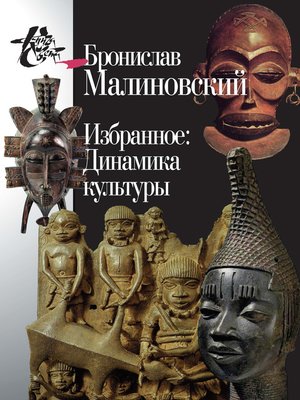 cover image of Избранное